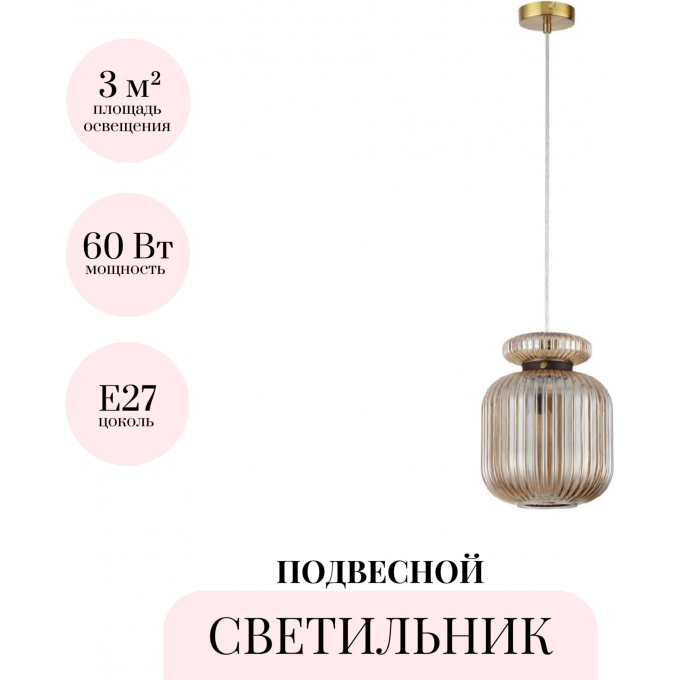 Подвесной светильник ODEON LIGHT JUGI 5042/1A