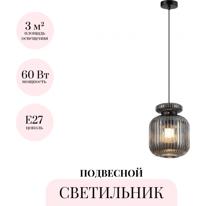 Подвесной светильник ODEON LIGHT JUGI 5042/1B