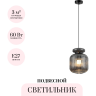 Подвесной светильник ODEON LIGHT JUGI 5042/1B