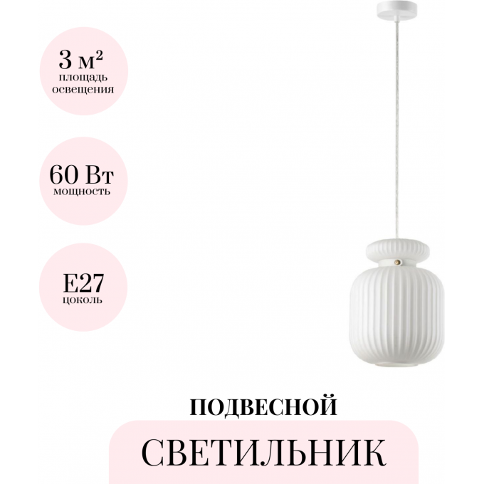 Подвесной светильник ODEON LIGHT JUGI 5042/1C