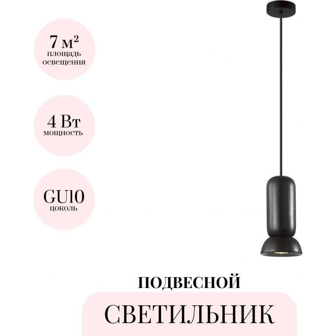 Подвесной светильник ODEON LIGHT KERAMA 5054/1D