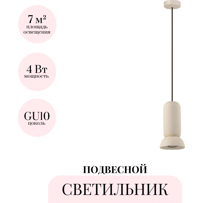 Подвесной светильник ODEON LIGHT KERAMA 5054/1E