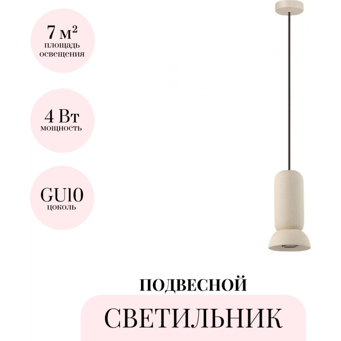 Подвесной светильник ODEON LIGHT KERAMA 5054/1E