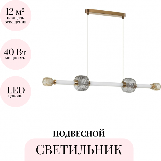 Подвесной светильник ODEON LIGHT KLIFF 5426/40L