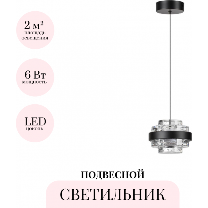 Подвесной светильник ODEON LIGHT KLOT 5031/6L