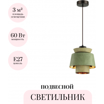 Подвесной светильник ODEON LIGHT KRESSA 4992/1A