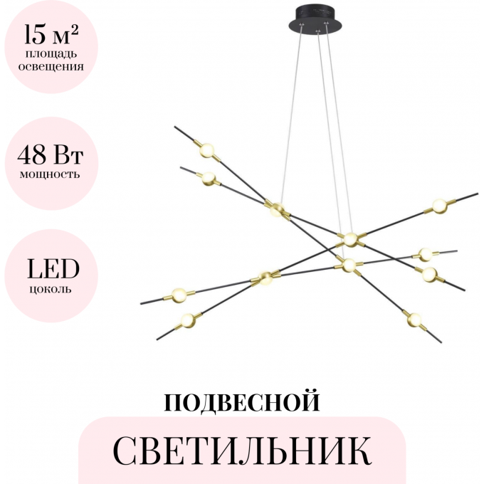 Подвесной светильник ODEON LIGHT L-VISION COSTELLA 3906/48L