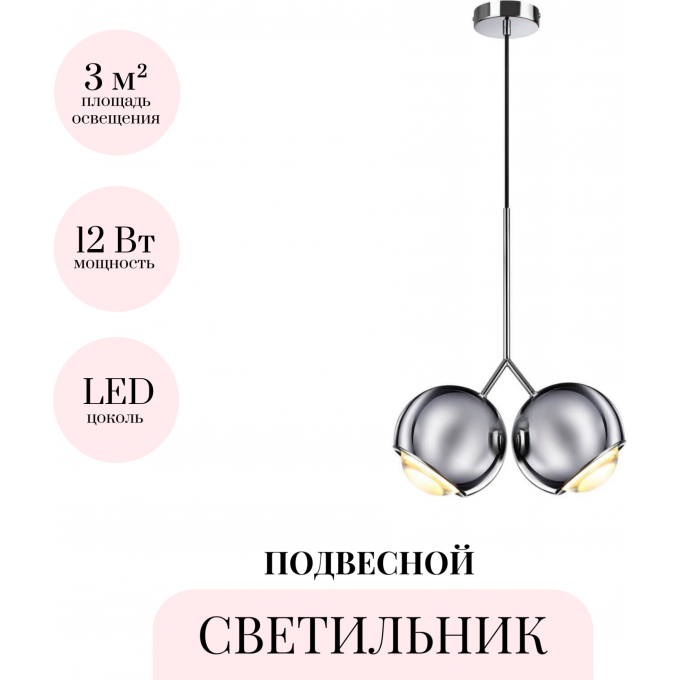 Подвесной светильник ODEON LIGHT L-VISION MIA 4228/12LA