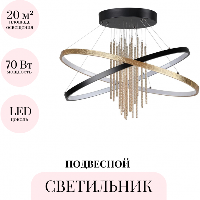 Подвесной светильник ODEON LIGHT L-VISION MONICA 3901/70CL