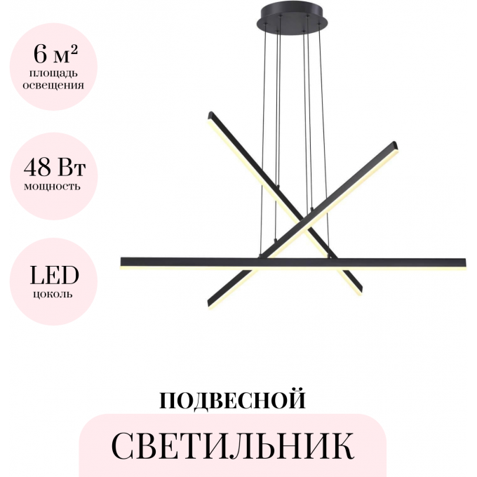 Подвесной светильник ODEON LIGHT L-VISION RUDY 3890/48L