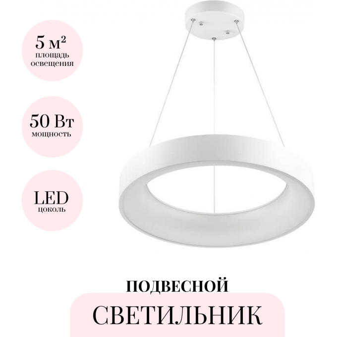 Подвесной светильник ODEON LIGHT L-VISION SOLE 4066/50L