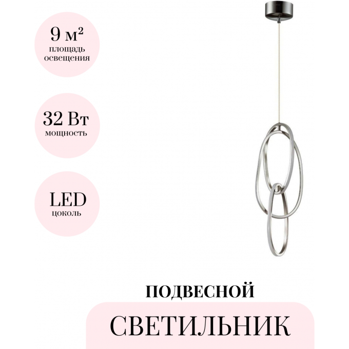 Подвесной светильник ODEON LIGHT L-VISION SPACE 4891/32L