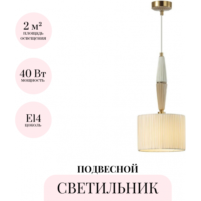 Подвесной светильник ODEON LIGHT LATTE 5403/1