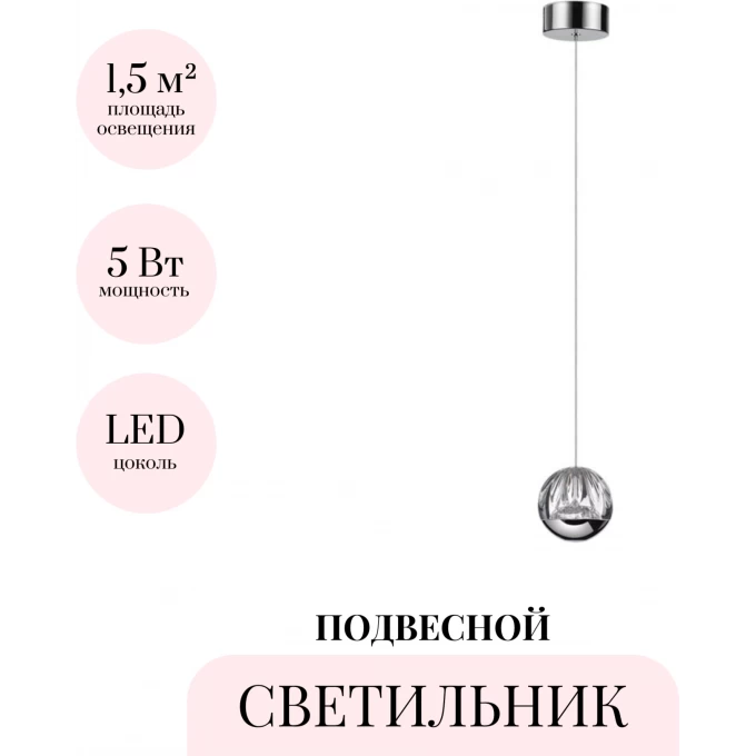 Подвесной светильник ODEON LIGHT LED 5 SONO 5100/5L Подвесной светильник ODEON LIGHT LED 5 SONO 5100/5L