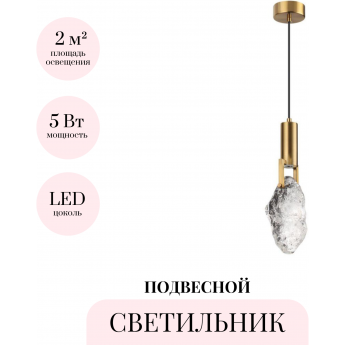 Подвесной светильник ODEON LIGHT LIA 4372/5L