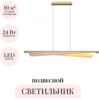 Подвесной светильник ODEON LIGHT LINEA 7017/24LB