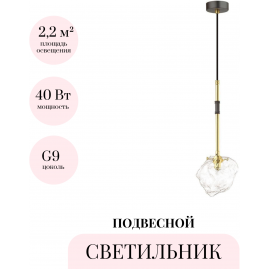 Подвесной светильник ODEON LIGHT LOFT STONO 4789/1