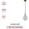 Подвесной светильник ODEON LIGHT LOLLA 4359/1A