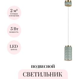 Подвесной светильник ODEON LIGHT LULU5452/5L