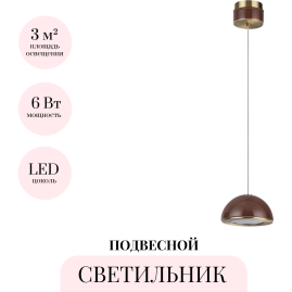 Подвесной светильник ODEON LIGHT LULU 5453/6LA Подвесной светильник ODEON LIGHT LULU 5453/6LA