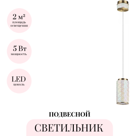 Подвесной светильник ODEON LIGHT LULU 5454/5L