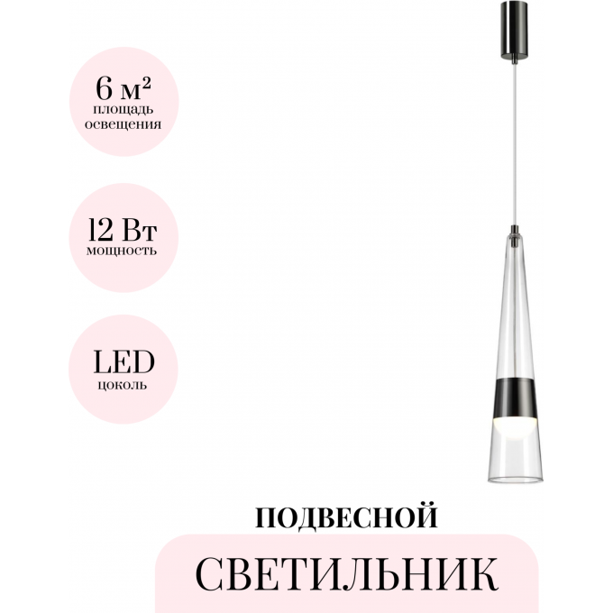 Подвесной светильник ODEON LIGHT LUMP 5044/12L