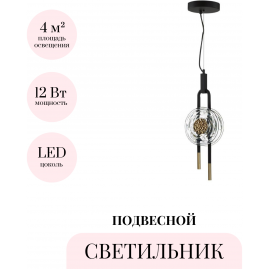 Подвесной светильник ODEON LIGHT MAGNET 5407/12L