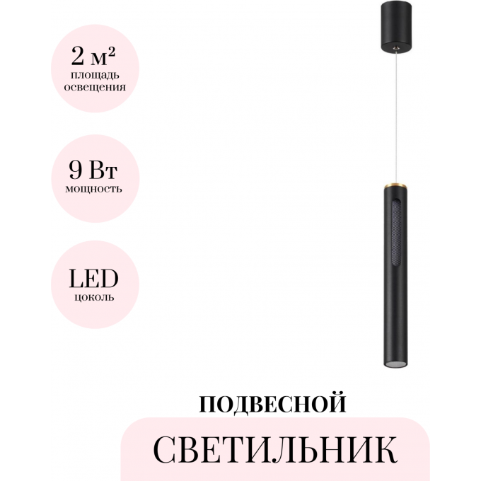 Подвесной светильник ODEON LIGHT MALI 6643/7L