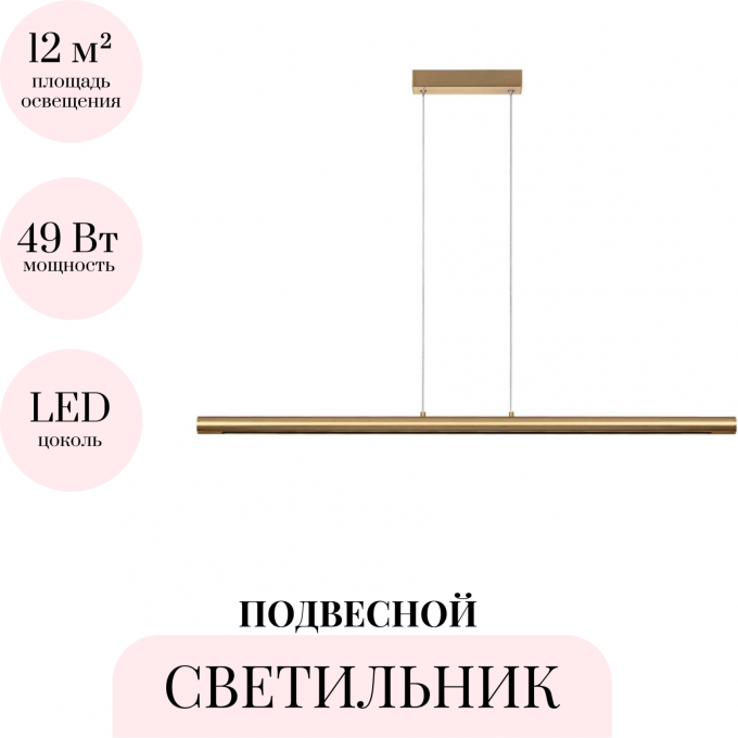 Подвесной светильник ODEON LIGHT MALI 6644/45L