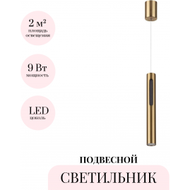 Подвесной светильник ODEON LIGHT MALI 6644/7L