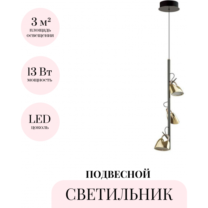 Подвесной светильник ODEON LIGHT MALPA 5002/13L