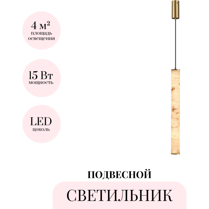 Подвесной светильник ODEON LIGHT MARBELLA 6674/15L