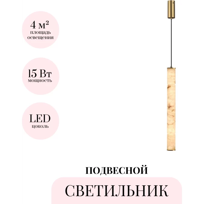 Подвесной светильник ODEON LIGHT MARBELLA 6674/15L Подвесной светильник ODEON LIGHT MARBELLA 6674/15L