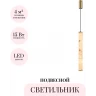 Подвесной светильник ODEON LIGHT MARBELLA 6674/15L