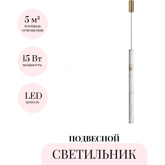 Подвесной светильник ODEON LIGHT MARBELLA 6674/20L