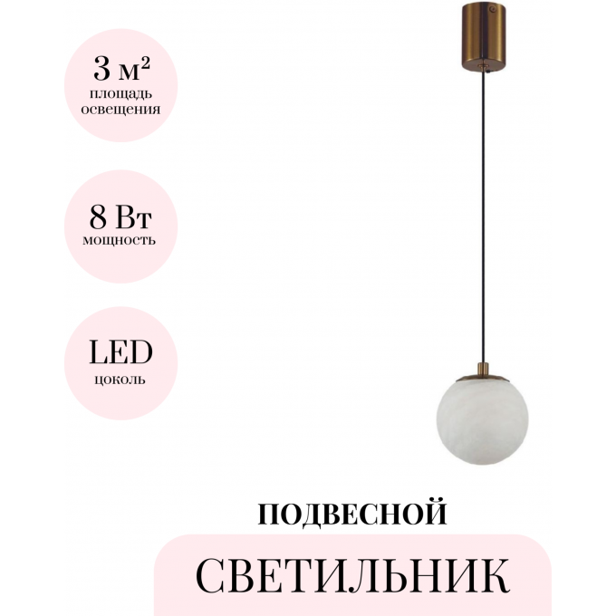 Подвесной светильник ODEON LIGHT MARBELLA 6685/8L