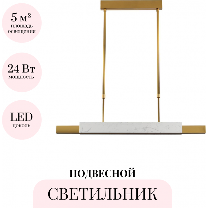 Подвесной светильник ODEON LIGHT MARMI 4359/25L