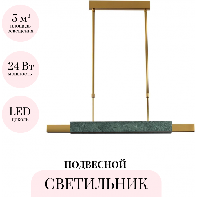 Подвесной светильник ODEON LIGHT MARMI 4360/25L