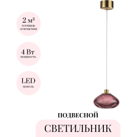 Подвесной светильник ODEON LIGHT MELA 7043/4L