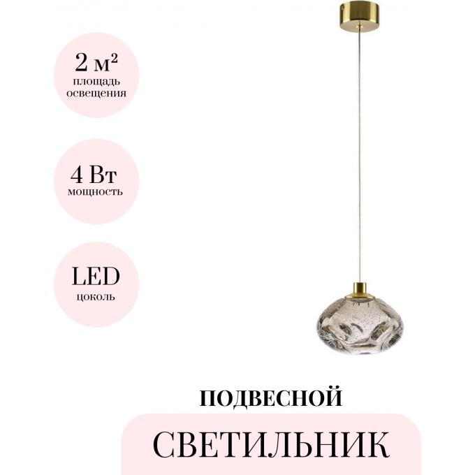 Подвесной светильник ODEON LIGHT MELA 7044/4L