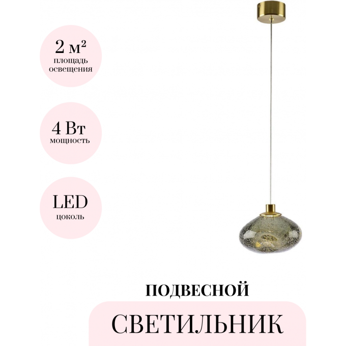 Подвесной светильник ODEON LIGHT MELA 7045/4L