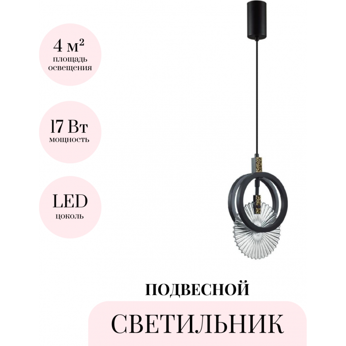 Подвесной светильник ODEON LIGHT MERCURY HIGHTECH 5421/17L