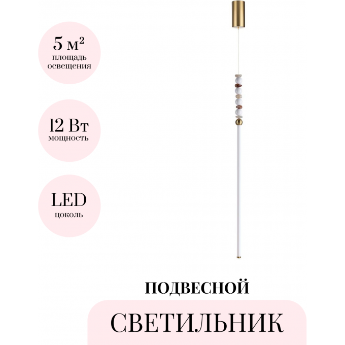 Подвесной светильник ODEON LIGHT MONELLA 6640/12L