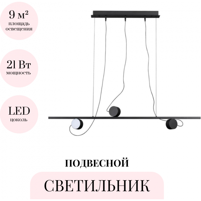 Подвесной светильник ODEON LIGHT NERA 6600/21L