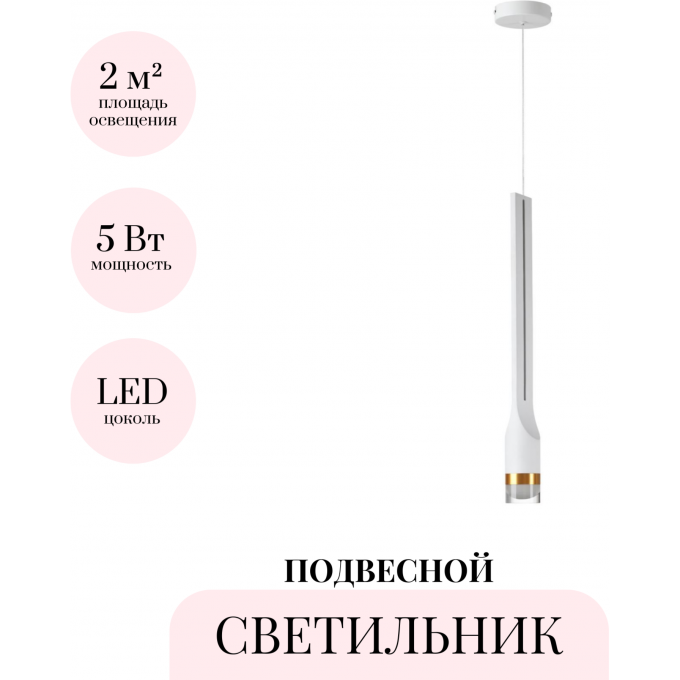 Подвесной светильник ODEON LIGHT NILO 4384/5L