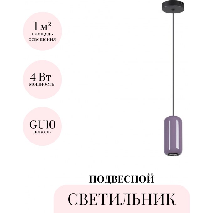 Подвесной светильник ODEON LIGHT OVALI 5053/1