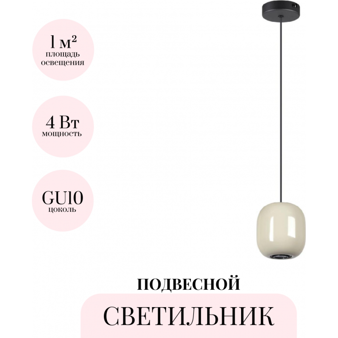 Подвесной светильник ODEON LIGHT OVALI 5053/1A