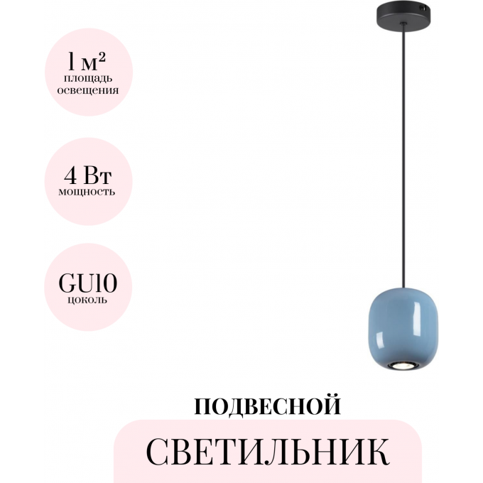 Подвесной светильник ODEON LIGHT OVALI 5053/1B