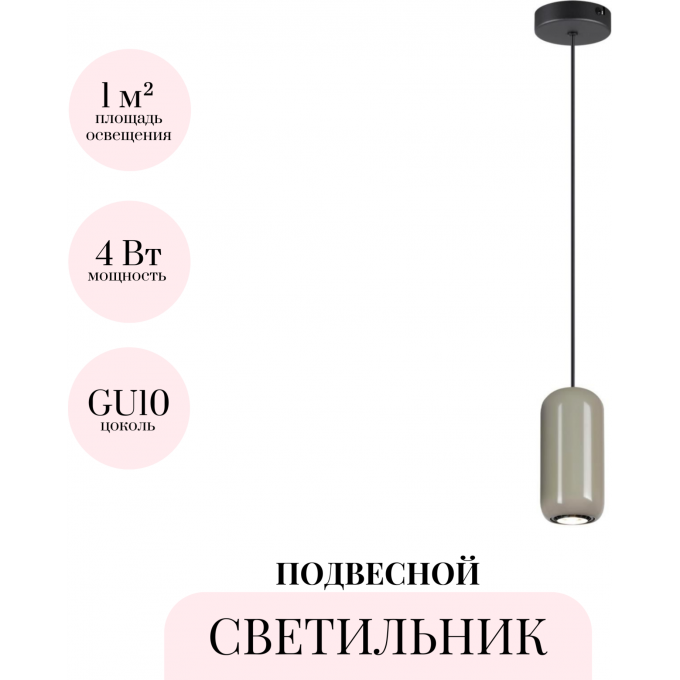 Подвесной светильник ODEON LIGHT OVALI 5053/1D