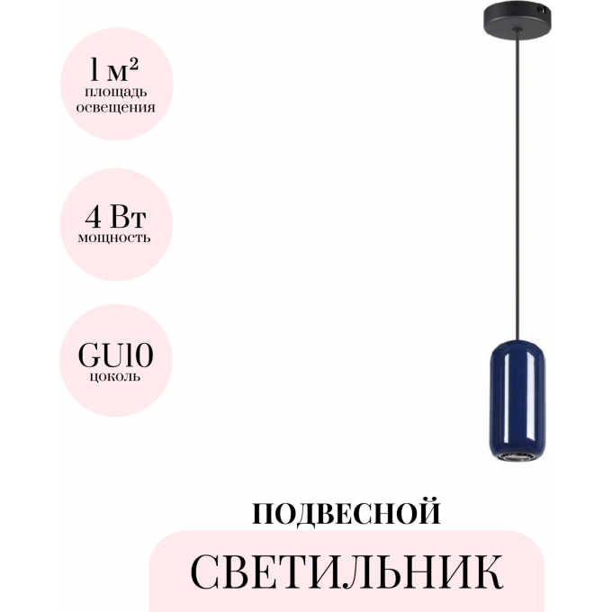 Подвесной светильник ODEON LIGHT OVALI 5053/1E